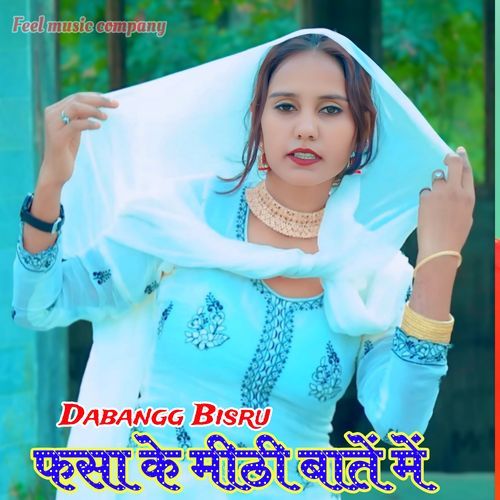 फसा के मीठी बातें में Dabangg Bisru MP3 Download