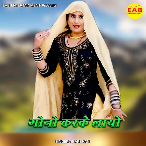 Gono Karke Layo Harbhan MP3 Download