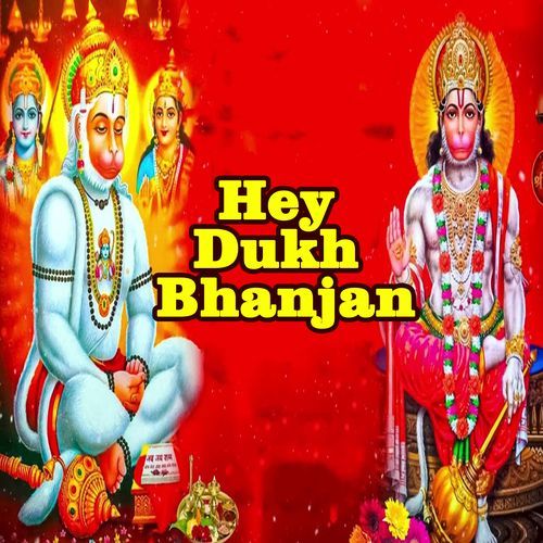 Hey Dukh Bhanjan Sashwat MP3 Download