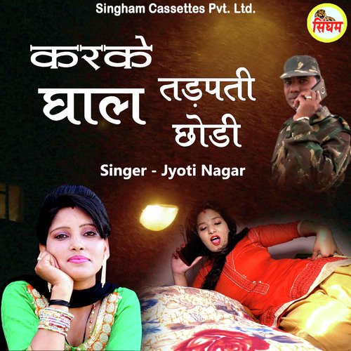 Karke Ghal Tadpati Chhodi Jyoti Nagar MP3 Download
