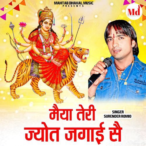 Maiya Teri Jot Jagai Se Surender Romio MP3 Download