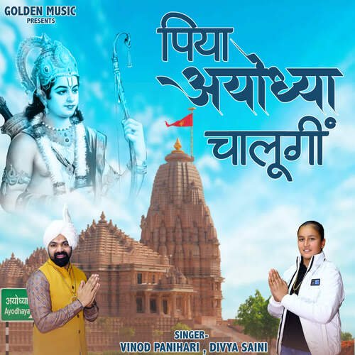 Piya Ayodhaya Chalungi Divya Saini MP3 Download