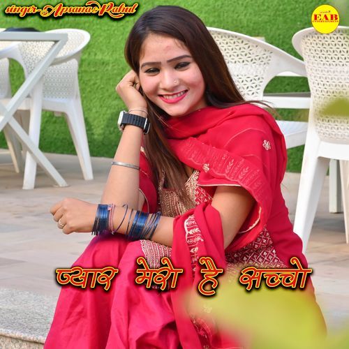 Pyar Mero Hai Sachcho Rahul MP3 Download