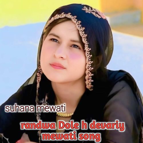 Randwa Dole H Devariy Mewati Song Suhana Mewati MP3 Download