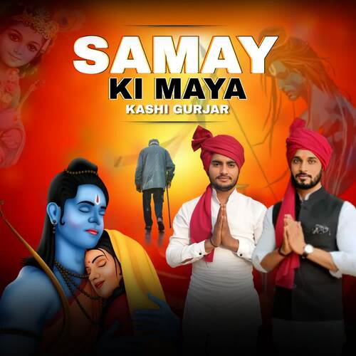 Samay Ki Maya Kashi Gurjar MP3 Download