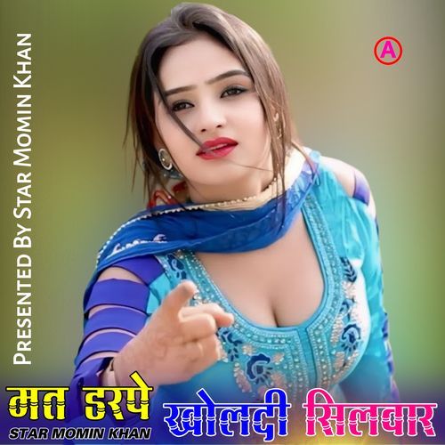 मत डरपे खोलदी सिलवार Star Momin Khan MP3 Download
