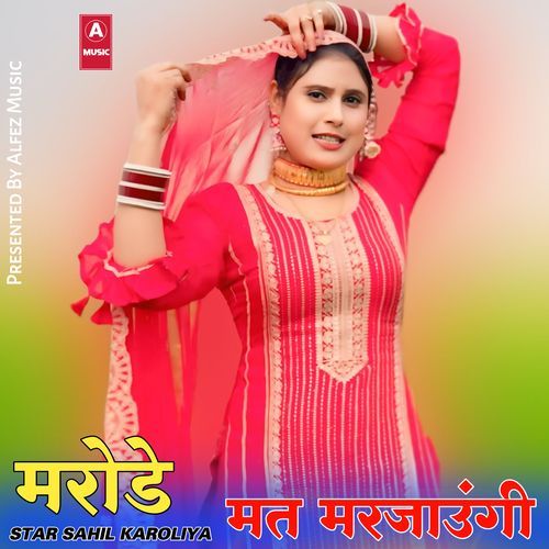 मरोडे मत मरजाउंगी Star Momin Khan MP3 Download