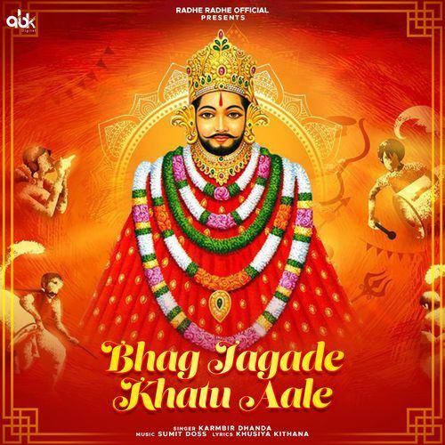 Bhag Jagade Khatu Aale Karmbir Dhanda MP3 Download