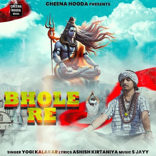 Bhole Re Yogi Kalakar MP3 Download