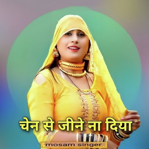 Chen Sa jine na diya Mosam Singer MP3 Download