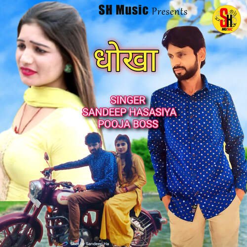Dokha Sandeep Hasasiya MP3 Download