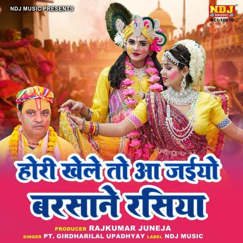 Hori Khele To Aa Jaiye Barsane Rasiya PT. Girdharilal Upadhyay MP3 Download