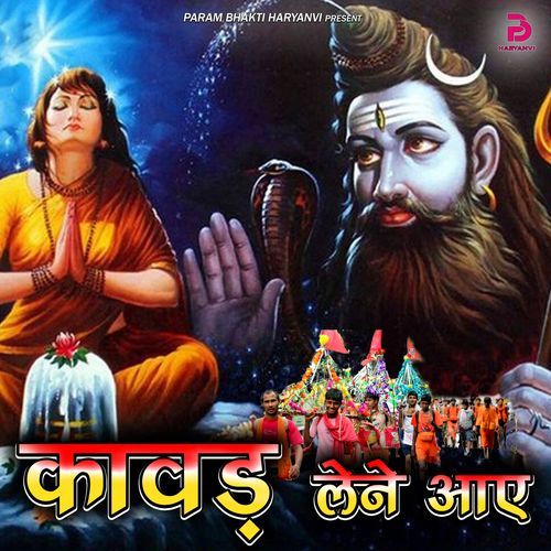 KAWAD LENE AAYE Naveen Yadav MP3 Download