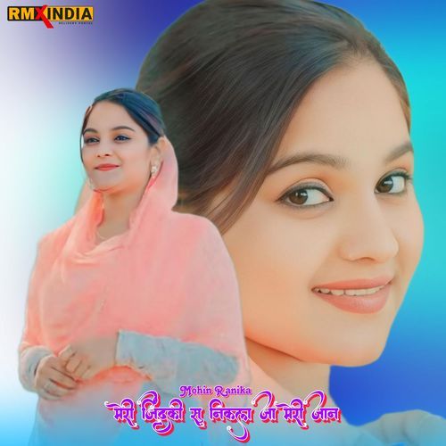 Meri Jindki Su Nikal Ja Meri Jaan Mohin Ranika MP3 Download