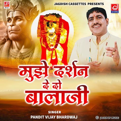 Mujhe Darshan De De Balaji Mahendipur Balaji Bhajan Vijay Bharadwaj MP3 Download
