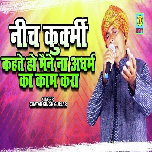 Nich Kukarmi Kahte Ho Mane Na Adharm Ka Kaam Kiya (Haryanvi) Chatar Singh Gurjar MP3 Download