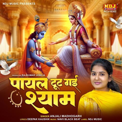 Payal Tut Gayi Shyam Anjali Madhogarh MP3 Download