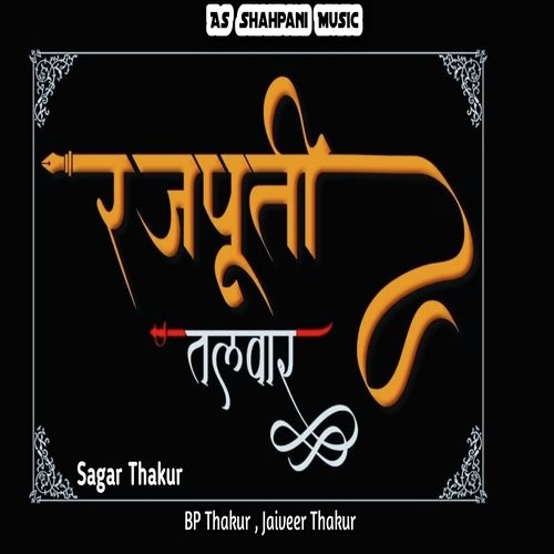 Rajputi Talwar (Haryanvi) Ravi Mubarakpur MP3 Download