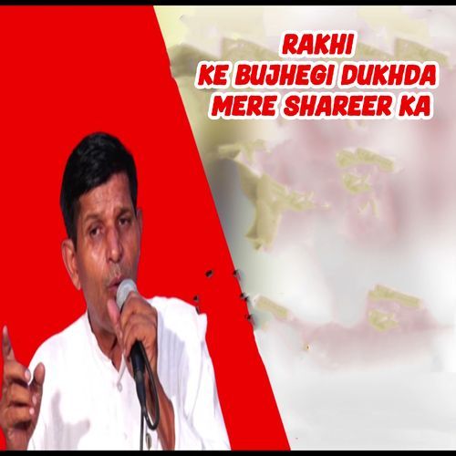 Rakhi Ke Bujhegi Dukhda Mere Shareer Ka Satpal MP3 Download