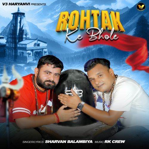 Rohtak Ke Bhole Dharmbir Dagar MP3 Download