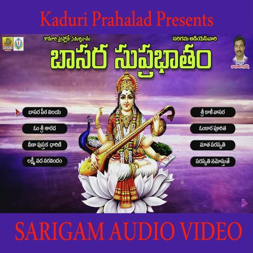 Sita Ram Songs MP3 Download