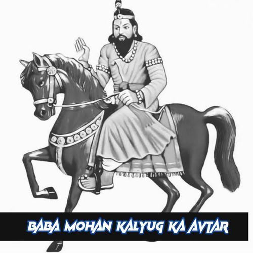 Baba Mohan Kalyug Ka Avtar Kallu Bhati MP3 Download