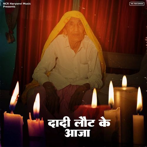 Dadi Lot Ke Aaja Neeraj Bhadana MP3 Download