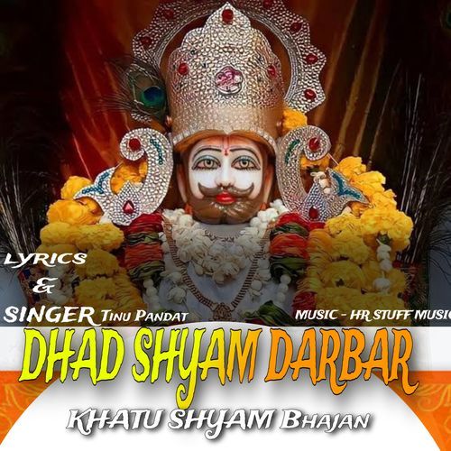 Dhad Shyam Darbar Tinu Pandat MP3 Download