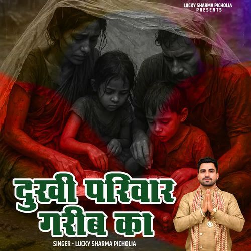 Dukhi Pariwar Garib Ka Lucky Sharma Picholia MP3 Download