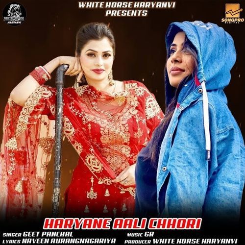 Haryane Aali Chhori Geet Panchal MP3 Download