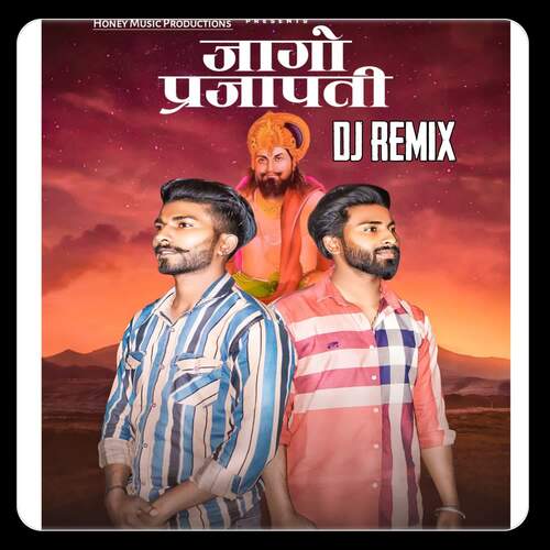 Jaago Prajapati (Remix) Vissu Prajapati MP3 Download