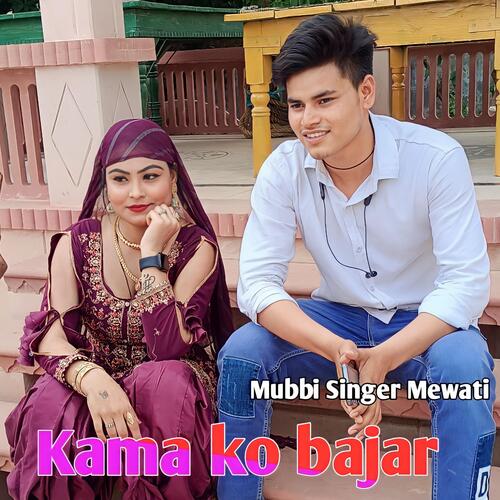 Kama Ko Bajar Mubbi Singer Mewati MP3 Download