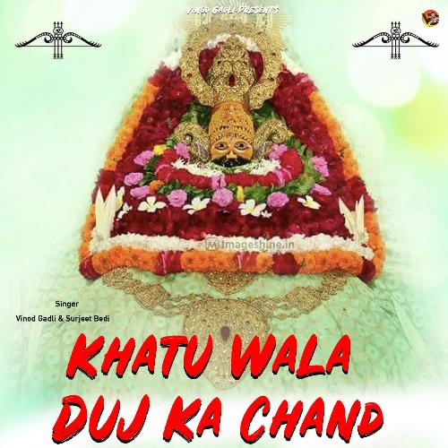 Khatu Wala Duj Ka Chand Surjeet Bedi MP3 Download