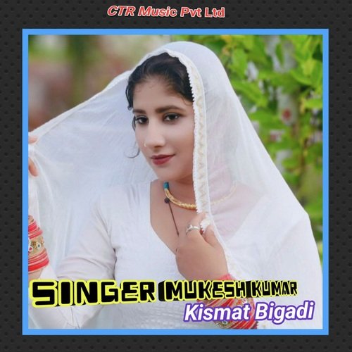 Kismat Bigadi Mukesh Kumar MP3 Download
