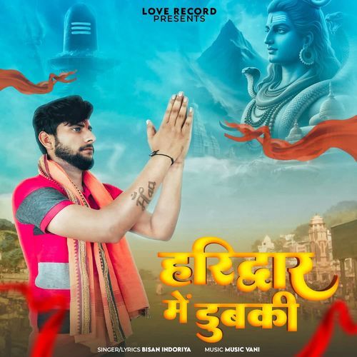 हरिद्वार में डुबकी KP Thakur MP3 Download