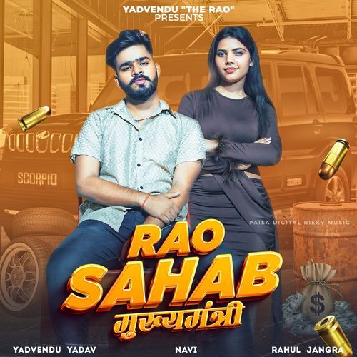 Rao Sahab Mukhyamantri Navi MP3 Download