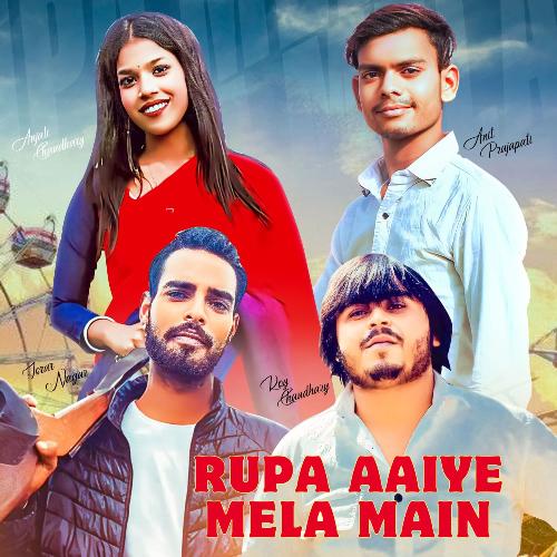Rupa Aaiye Mela Main Israr Nagar MP3 Download