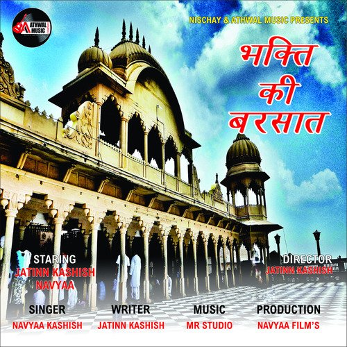 Bhagti ki Barsat Navyaa Kashish MP3 Download