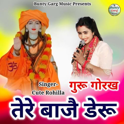 Guru Gorakh Tere Baaje Deru Cute Rohilla MP3 Download