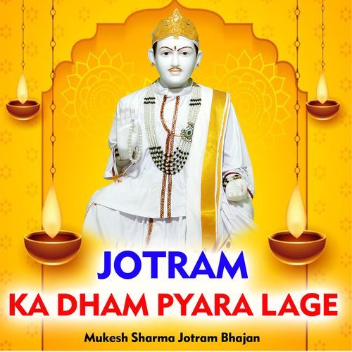 Jotram Ka Dham Pyara Lage Mukesh Sharma Jotram Bhajan Mukesh Sharma MP3 Download