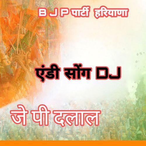Jp Dalal Naresh Siwani MP3 Download