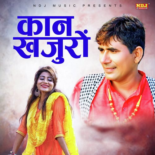 Kaan Khajuro Sheenam Katholic MP3 Download