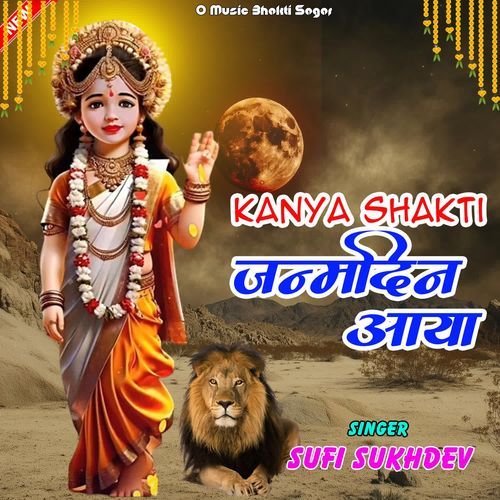 Kanya Shakti Janamdin Aaya Sufi Sukhdev MP3 Download