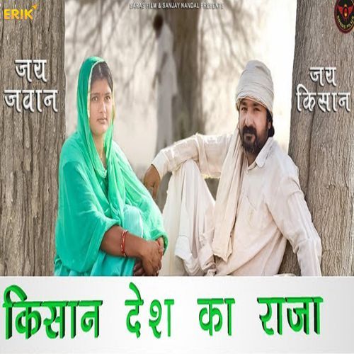 Kisan Desh Ka Raja Sunny MP3 Download