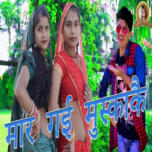 Mar Gai Muskake Seema Choudhary MP3 Download