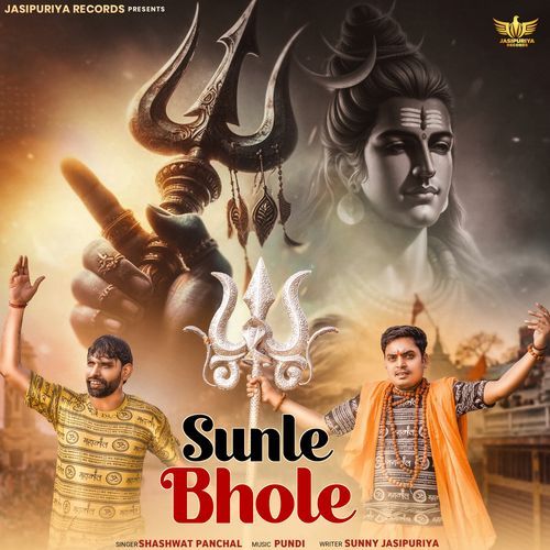 Sunle Bhole Naresh Jarothi MP3 Download