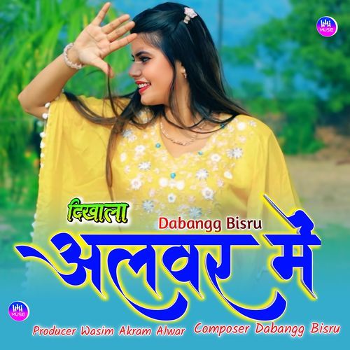 दिखा ला अलवर में Samma Mewati MP3 Download