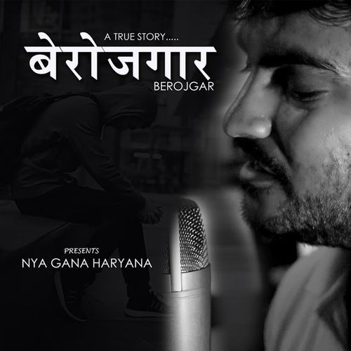 Berojgar Sanjay Prajapat MP3 Download