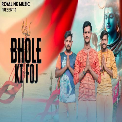 Bhole Ki Foj Suraj Jatav MP3 Download