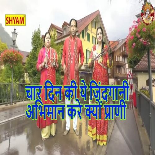 Char Din Ki Ye Jindgani Abhiman Kre Kyun Prani Sonu Sagar MP3 Download
